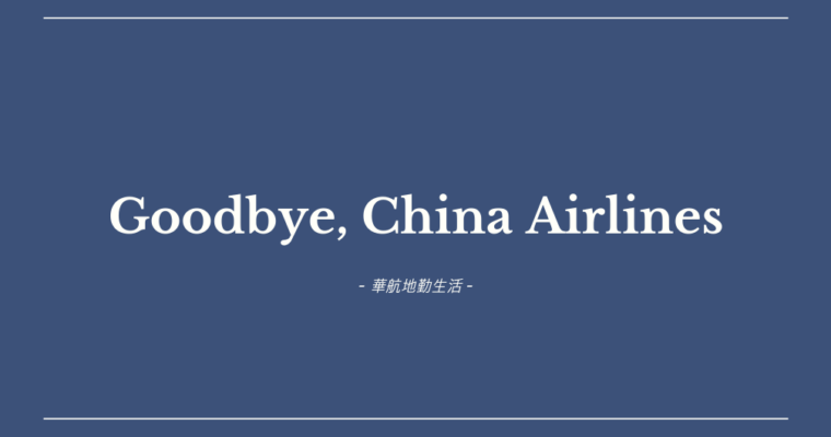 Goodbye, China Airlines